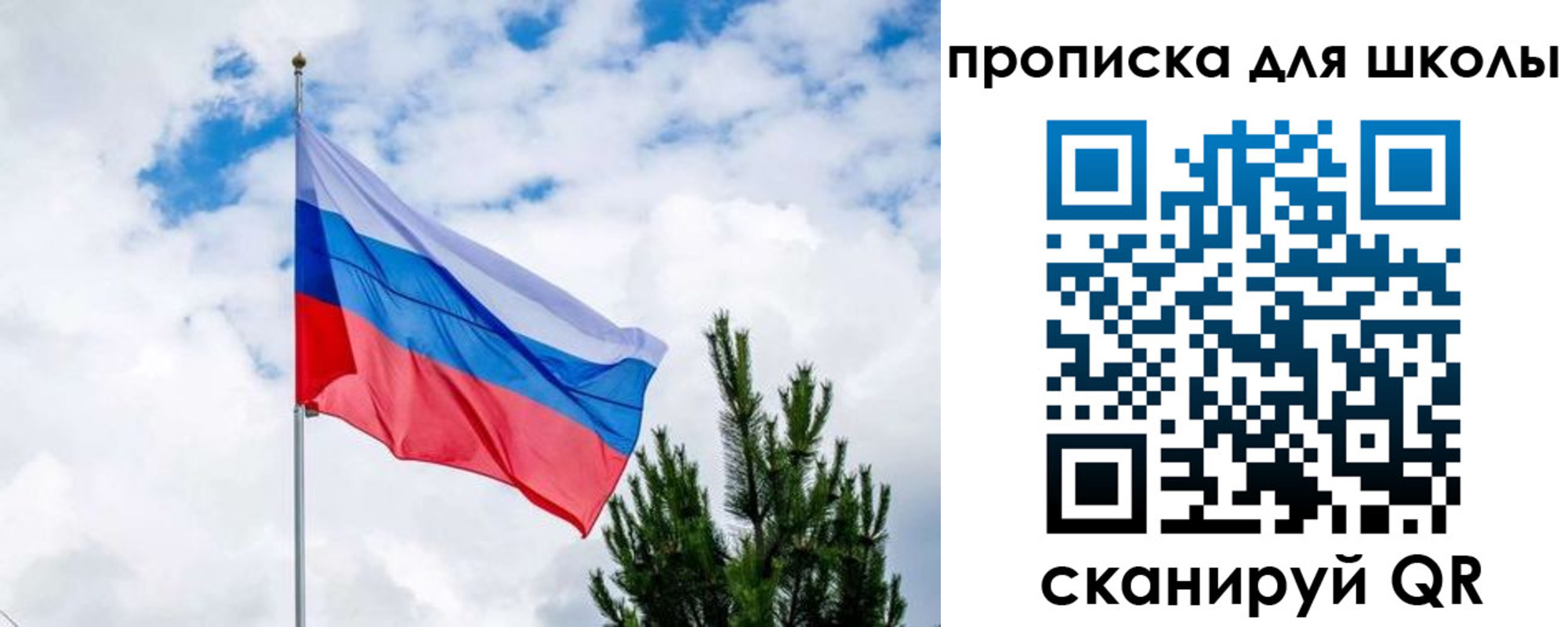 временная регистрация недорого в Заозёрске