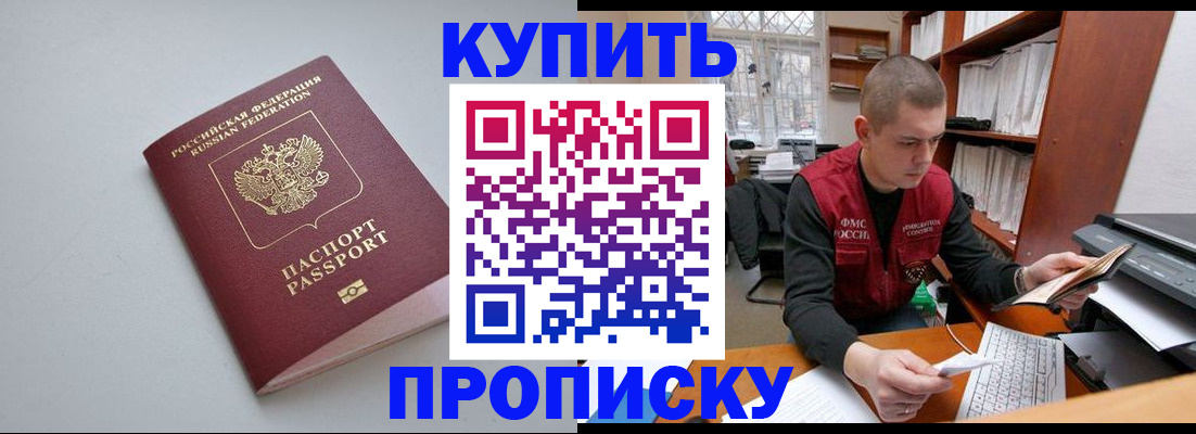 временная регистрация адрес в Заозёрске