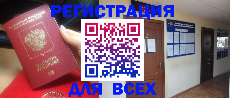 прописка гарантия в Заозёрске