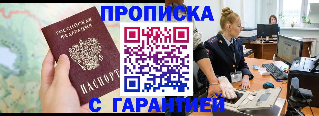 временная регистрация для школы в Заозёрске