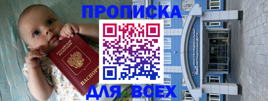 пропишу в квартире в Заозёрске