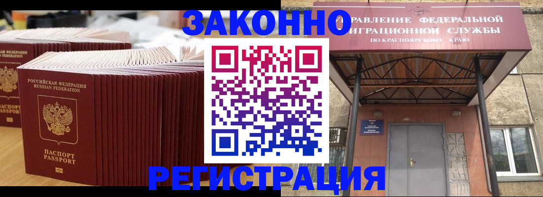 прописка ребенка в Заозёрске